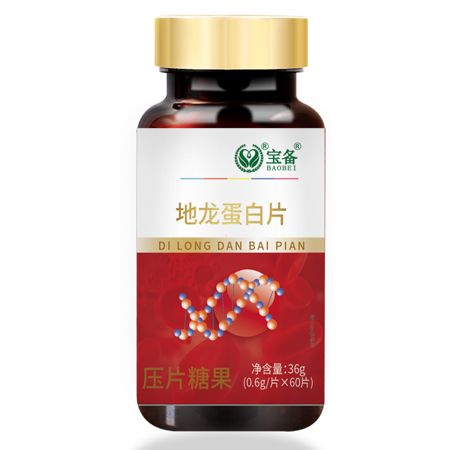 地龍蛋白片(壓片糖果)