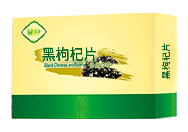 黑枸杞片(壓片糖果)